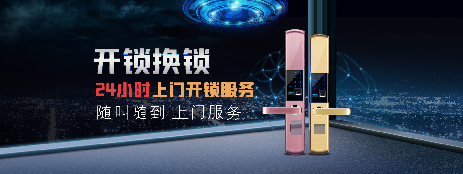漳州龙海banner02
